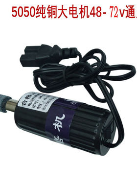 真空胎电瓶电车维修小电磨修理补胎打磨机工具小电磨砂轮48v60v48