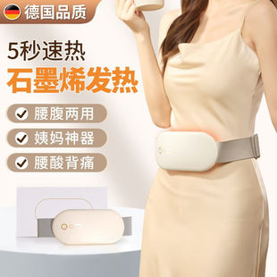 【安全暖宫】美姿堂暖宫腰带电发热护腰带大姨妈神器加热暖胃暖腹