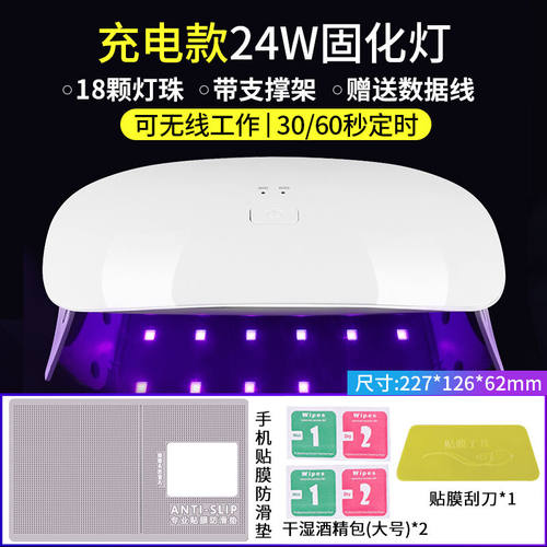 定制UV胶固化灯LED紫外线手机贴膜维修绿油固化无影滴胶美甲紫光