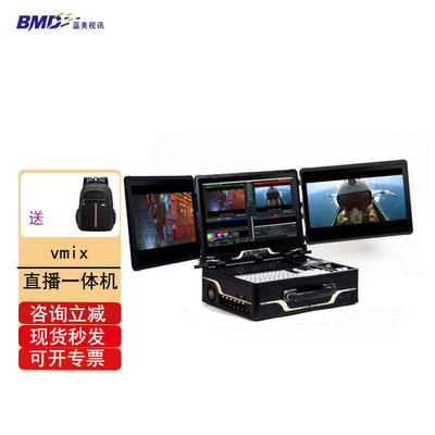 LANDERS90vmix三屏直播虚拟系统直播录播系统影棚器材
