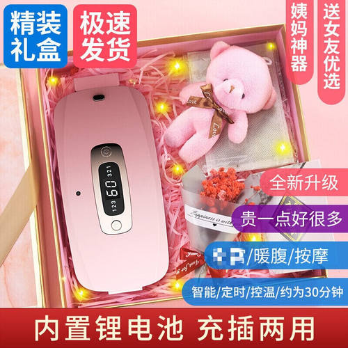 暖宫腰带女生月经期大姨妈痛肚子发热护腰七夕情人节礼物白色(充