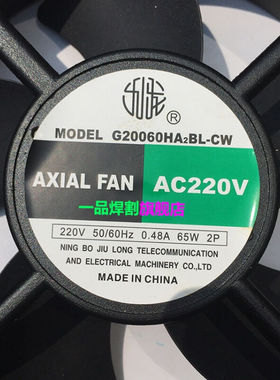 一品汉宁波九龙G20060HA2BL-CW轴流风机风扇电焊机二保气保氩弧焊