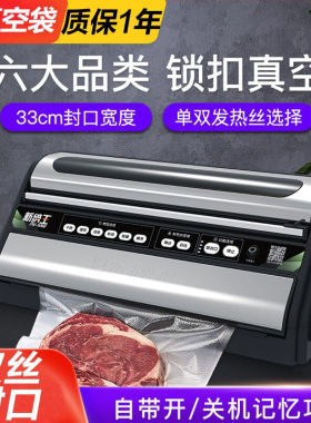 新鲜世界（FreshWorld）真空包装机家用全自动抽真空封口机商用食