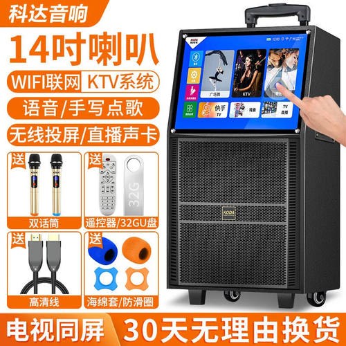 科达（KODA）广场舞音响带显示屏户外移动KTV家用K歌视频播放器老