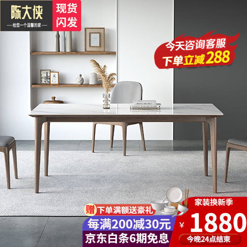 陈大侠岩板餐桌椅组合白蜡木胡桃色长方形实木餐桌简约小户型吃饭