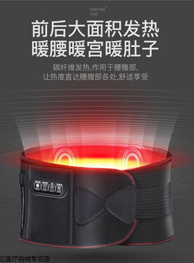 恒适电加热护腰暖宫热敷腰带保暖宫发热腰部按摩器大姨妈礼品盛和