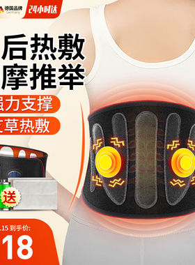 德国立姿LIZI电加热护腰带腰间盘发热加热敷腰部按摩器突出保暖护