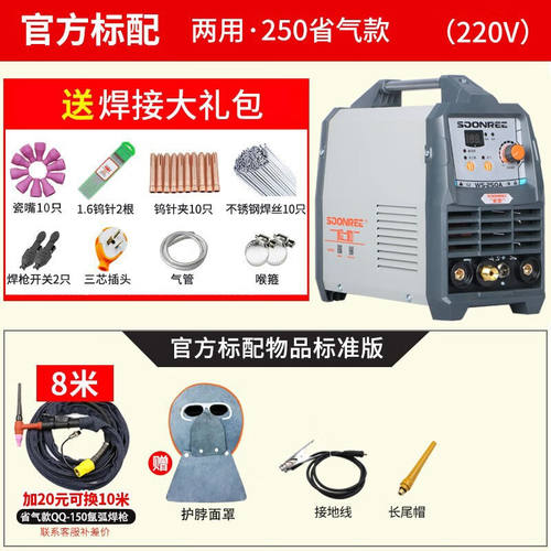 松勒（SOONREE）松勒WS-250A逆变直流不锈钢220V电焊/氩弧焊机双