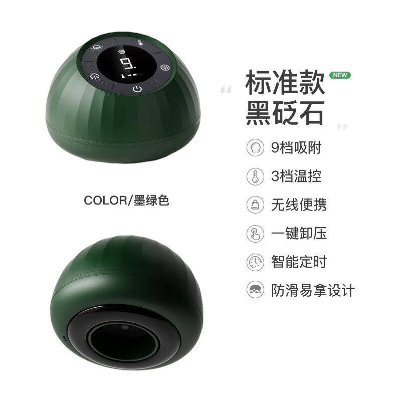 瑞初智能砭石电动走罐按摩吸痧仪器刮痧板拔罐器家用经络刷精油热