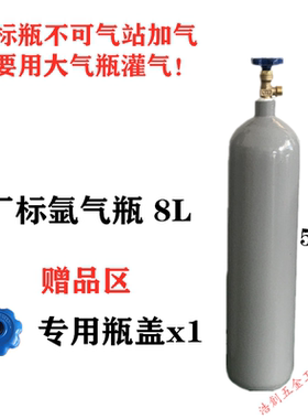 氩气瓶40升氩弧焊机小型82F102F122F14升便捷式家用全钢二氧化碳