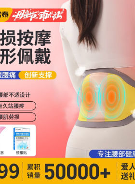 诺泰（Nuotai）腰部按摩器腰肌劳损脉冲按摩器加热护腰带女保暖热