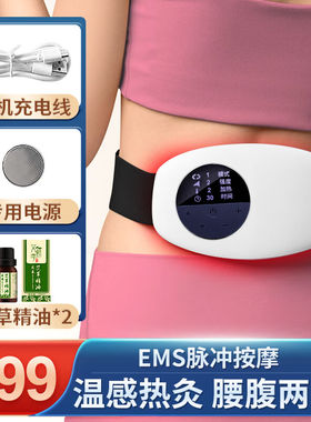 【德国品牌】德诺腰部按摩器腰部腹部低频脉冲按摩仪腰部热敷腰部