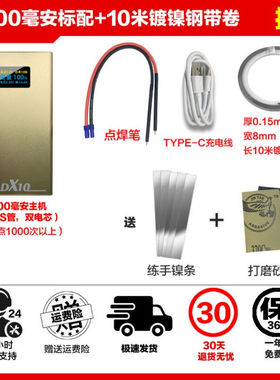 珀思特便携式手持式点焊机手机电池18650碰焊彩屏秀珍迷你可充电