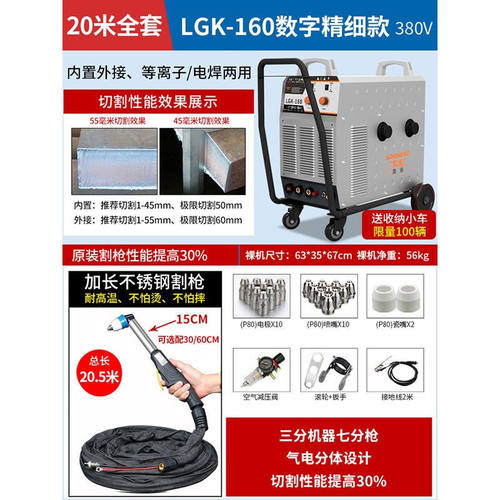 松勒（SOONREE）【内置气泵】等离子切割机家用工业级两用双电压