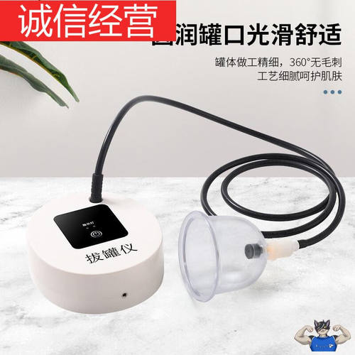 鑫京电动刮痧拔罐仪器疏通经络家用全身经络刷身瘦刷通用淋巴神器