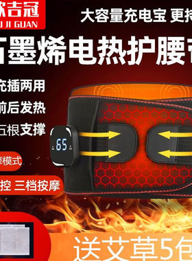 欧吉冠电发热护腰带保暖腰间盘突出按摩热敷理疗暖宫暖胃护肚子防