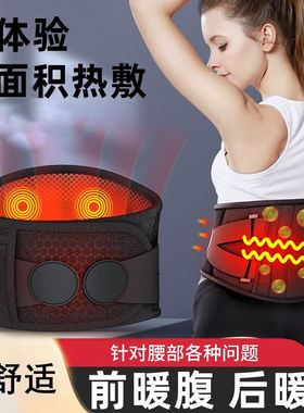 苏健（SUE）加热护腰带保暖热敷腰带理疗男女腰部充电按摩mm豪华