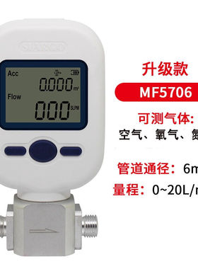 爱德克斯MF5706/5708/5712数显气体质量流量计空气氮气氩气氧气二