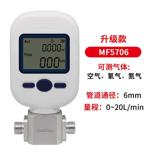 爱德克斯MF5706/5708/5712数显气体质量流量计空气氮气氩气氧气二