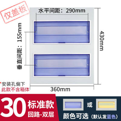 pz30配电箱盖板定制家庭开关箱面板强电箱盖家用电表箱空开箱盖子