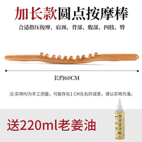 擀筋棒十珠八珠榉木揉腹擀筋棒一根通用经络疏通按摩肚子刮痧工具