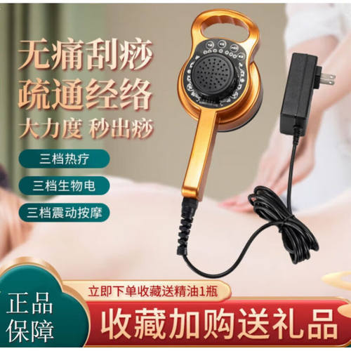 【JD健康】电动五行经络刷神器胸部按摩疏通经络远红外震动刮痧养