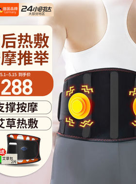 LIZI立姿德国电发热护腰带加热腰间盘热敷腰肌大姨妈神器保暖腰部