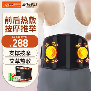 LIZI立姿德国电发热护腰带加热腰间盘热敷腰肌大姨妈神器保暖腰部