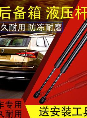 适用于广汽传祺GS4GS5/GA5/GS8后备箱液压杆后门顶杆尾箱尾门支撑