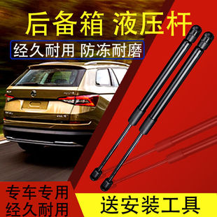 适用于广汽传祺GS4GS5/GA5/GS8后备箱液压杆后门顶杆尾箱尾门支撑