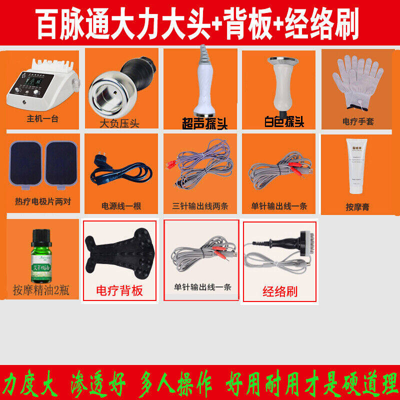 TIFICY器械店生物电经络仪按摩器多功能拔灌修复刮痧百脉通吸痧仪