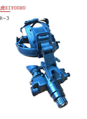 ZIYOUHU自由虎DER-3型双目头盔式热像仪红外热像仪热成像仪头盔式