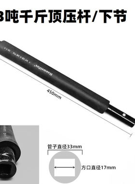 定制3吨卧式液压千斤顶手柄长压杆双泵3吨卧顶方孔长杆千斤顶修配