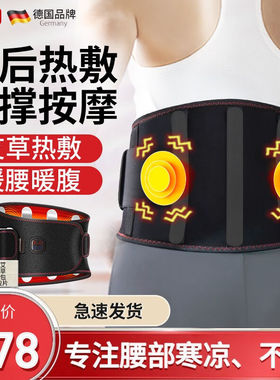 立姿（lizi）德国电加热护腰带按摩发热敷腰间盘保暖突出腰部疼托