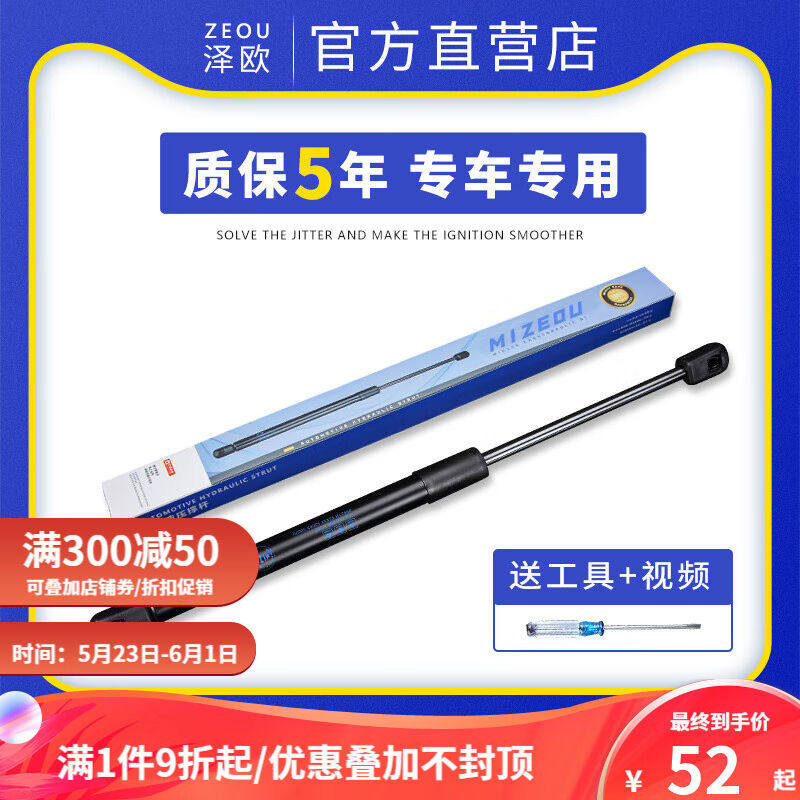 泽欧（ZEOU）适用于宝骏730560630610510310w后备箱液压杆尾门气属于什么档次？