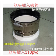 一个铸铁管转接PVC管160连接变径接头5063厨房下水管改道100铁管