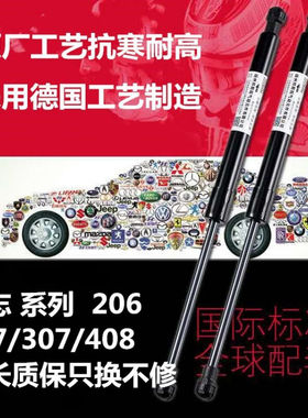 澳颜莱适用于标致标志207/307/206/3008/408后备箱液压杆尾箱尾门