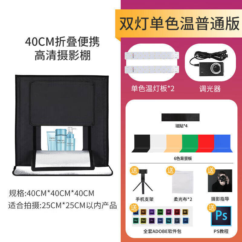 兰帕特摄影棚小型拍照道具柔光箱摄影箱产品拍摄灯箱静物摄影补光