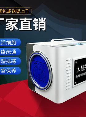2022升级触摸版太赫兹细胞热疗仪光波能量仪养生排湿神器按键版【