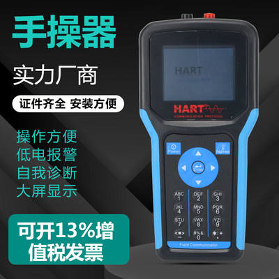 HART475/375手操器通讯器彩屏中文变送器流量计液位横河罗斯蒙特