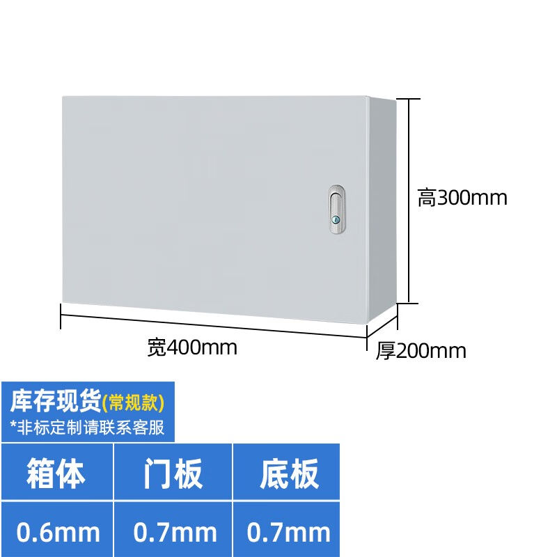 GCDQCN电箱配电箱家用基业箱加厚控制箱户外室内明装电箱布线箱电-封面