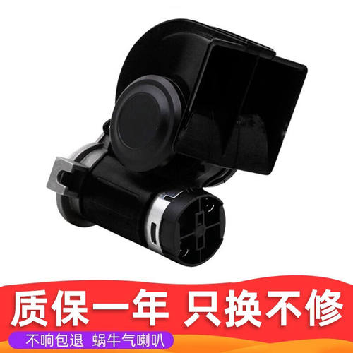TDGO摩托车蜗牛喇叭小车12v机车改装超响气喇叭汽车货车电瓶车通