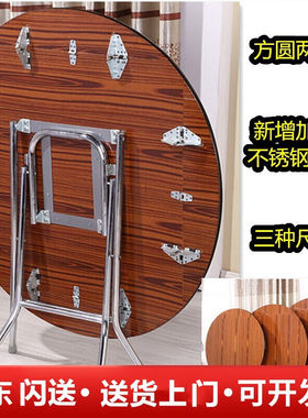 非洲鹰老北京方圆桌靠边站小桌子圆形方形折叠吃饭桌简易家用4/8