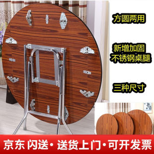 非洲鹰老北京方圆桌靠边站小桌子圆形方形折叠吃饭桌简易家用4/8