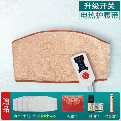 【JD保健】艾灸宝电加热家用熏蒸仪宫暖腰带护肚子腹部升级开关电