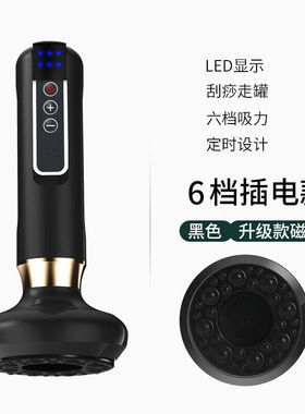 新款电动刮痧仪拔罐按摩仪负压吸痧走罐器养生理疗脉冲引力黑色6