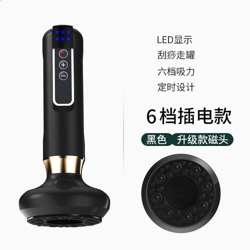 新款电动刮痧仪拔罐按摩仪负压吸痧走罐器养生理疗脉冲引力黑色6