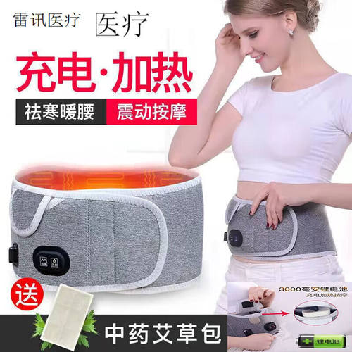 JD健康护腰带腰间盘突出充电护腰带前后加热暖宫暖肚子胖人插电腰