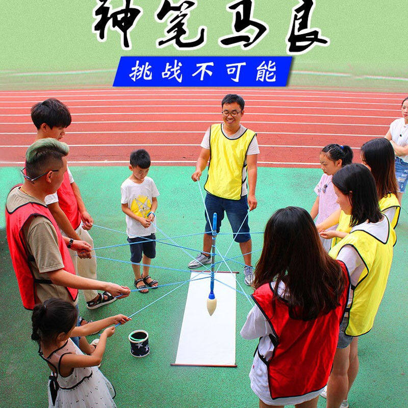 神笔马良道具笔团队拓展训练道具户外培训活动道具团建游戏器材神
