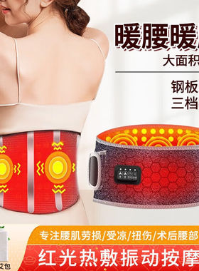 艾尔莎护腰带腰间盘突出电加热护腰发热保暖热敷神器暖腰带中老年